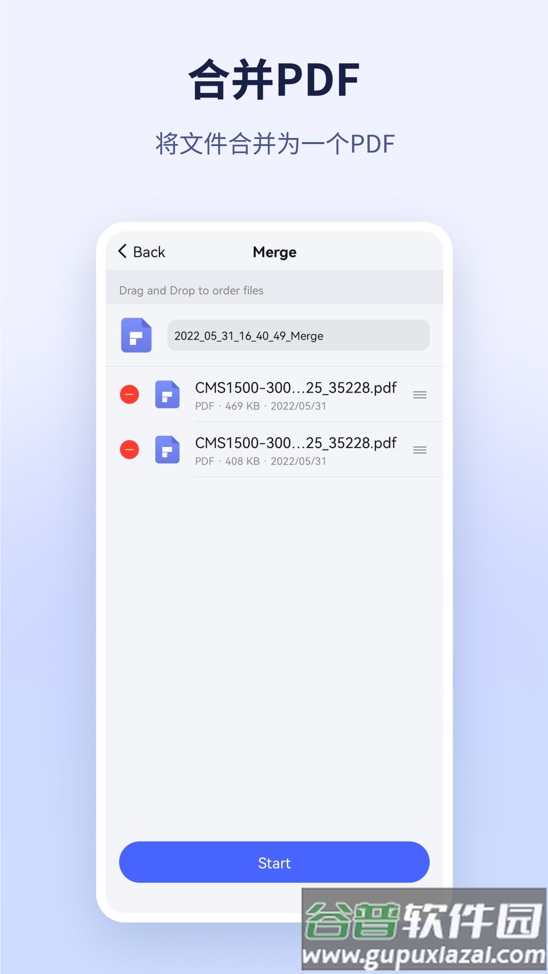 万兴PDF编辑器截图2
