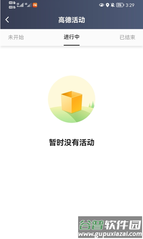 大象出行司机端下载安装截图2