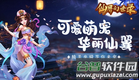 仙界幻世录手游送GM专用刀