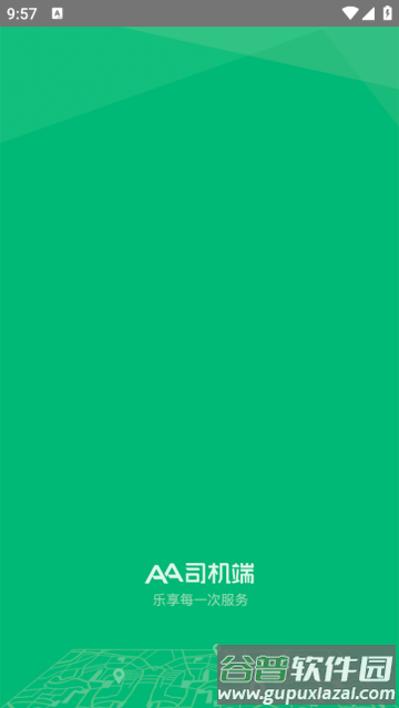 aa司机端app