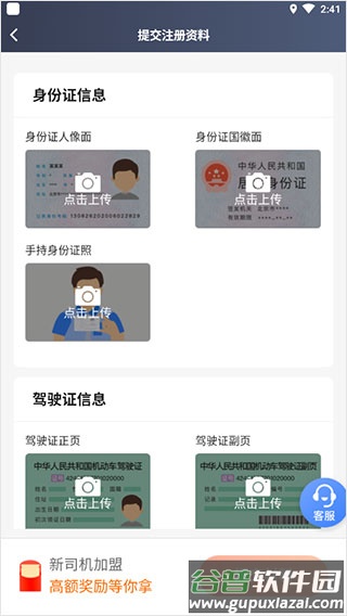 aa司机端app