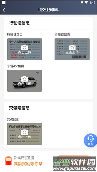 aa司机端app