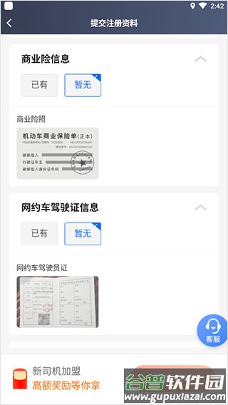 aa司机端app
