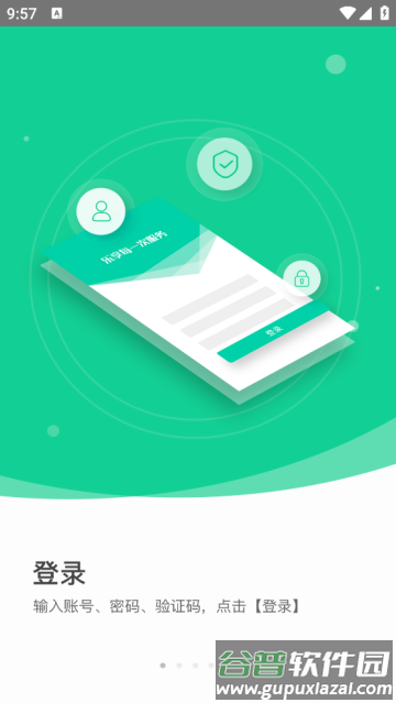 aa司机端app