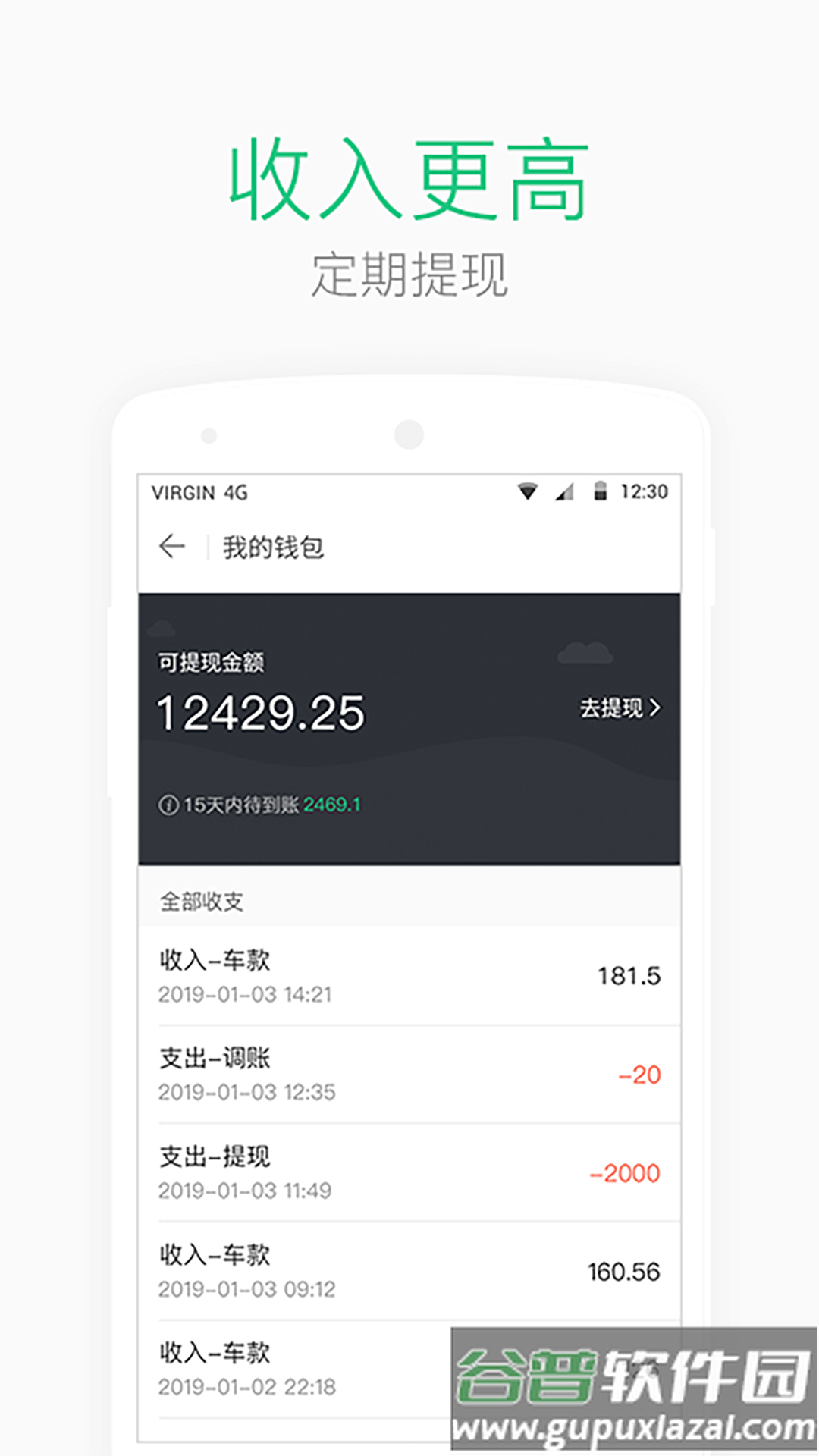 aa司机端app截图3
