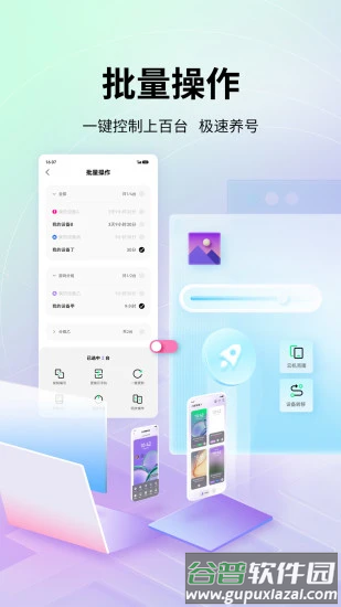 艾拉云手机app截图1