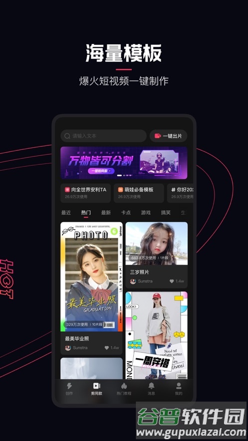 快影视频制作下载免费截图5
