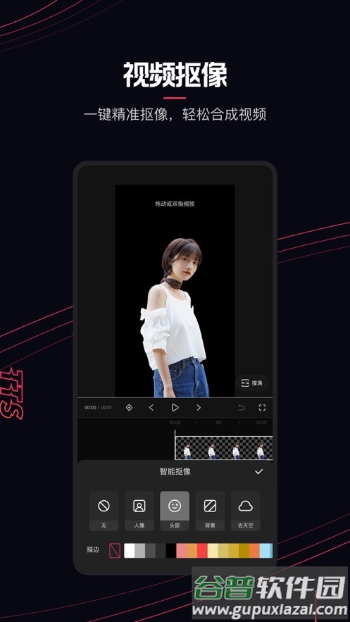 快影视频制作下载免费截图6