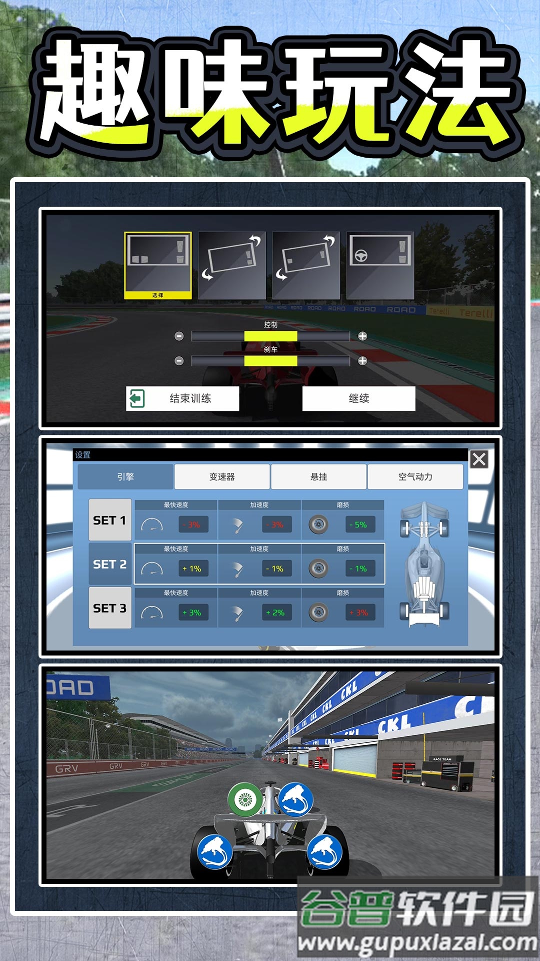 暴走极速飞车手游截图1