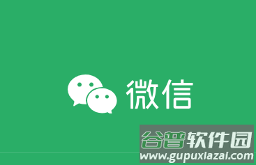 微信2024最新版本
