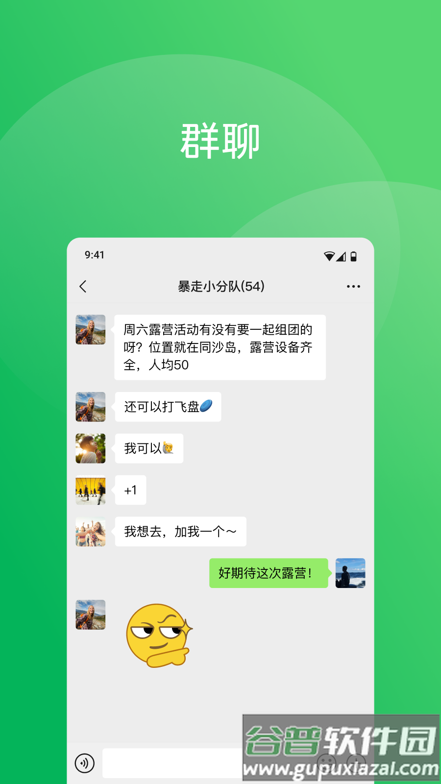 微信2024年最新版截图2