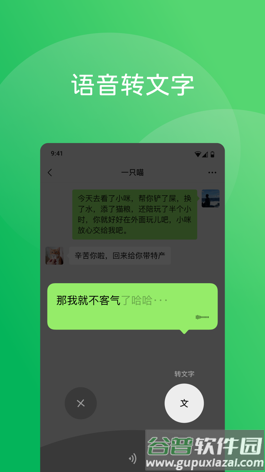 微信2024年最新版截图4