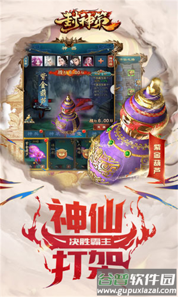 封神策黑暗神话仙侠