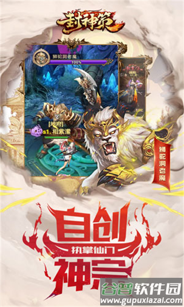 封神策黑暗神话仙侠