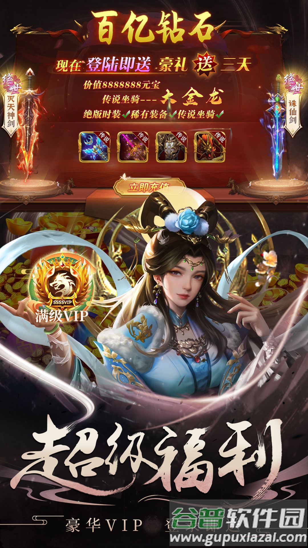 封神策黑暗神话仙侠截图1