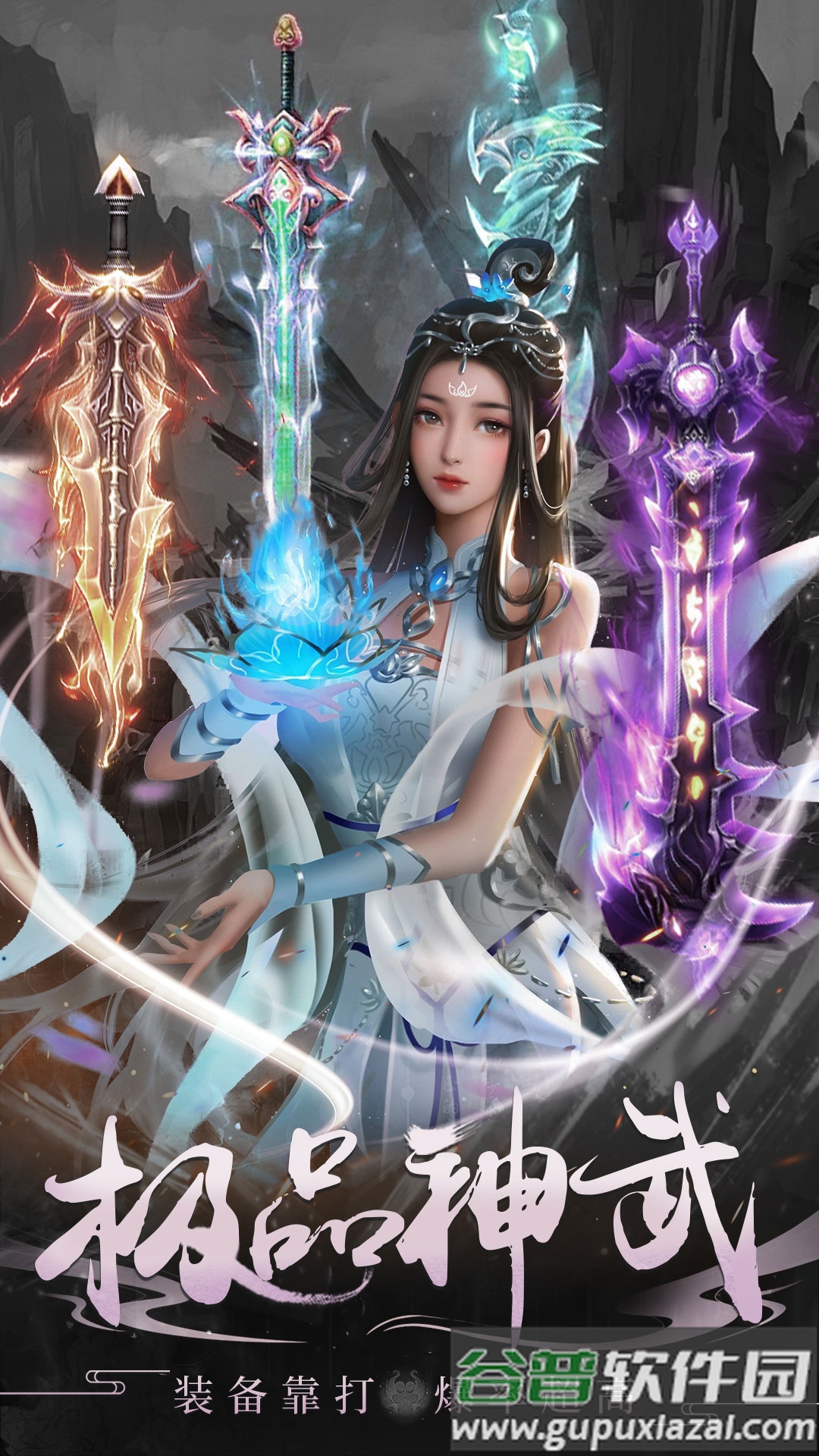 封神策黑暗神话仙侠截图2