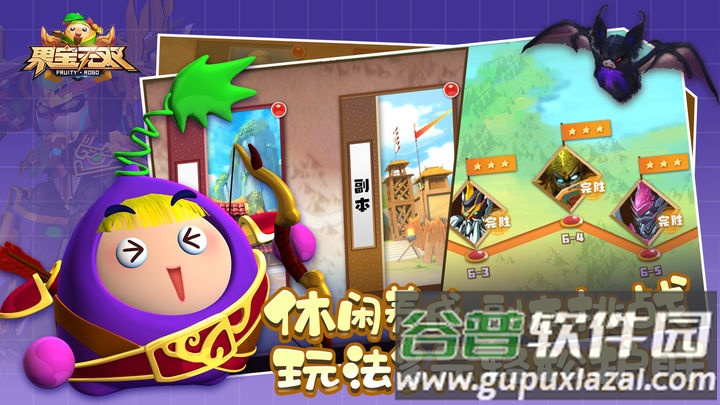 果宝无双先遣测试版