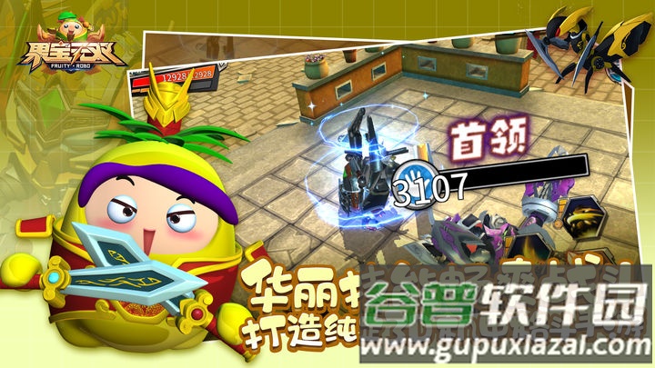 果宝无双先遣测试版
