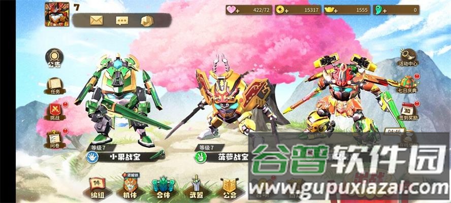 果宝无双先遣测试版