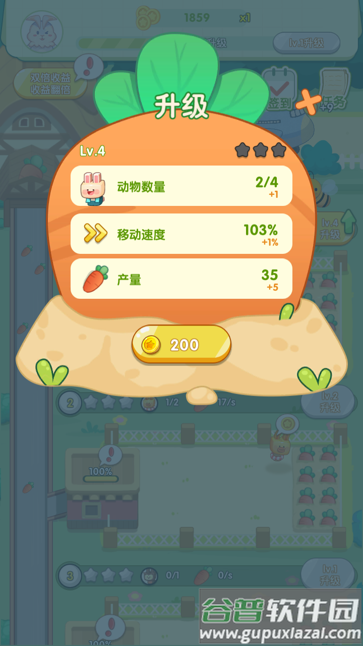 怎么可以吃兔兔手游截图1