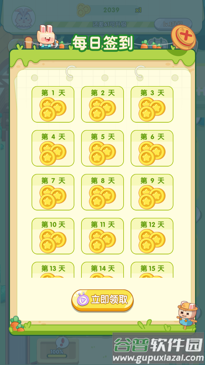 怎么可以吃兔兔手游截图4