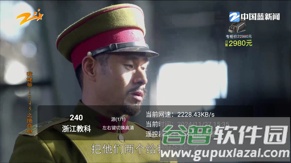 万能直播极速版app截图2
