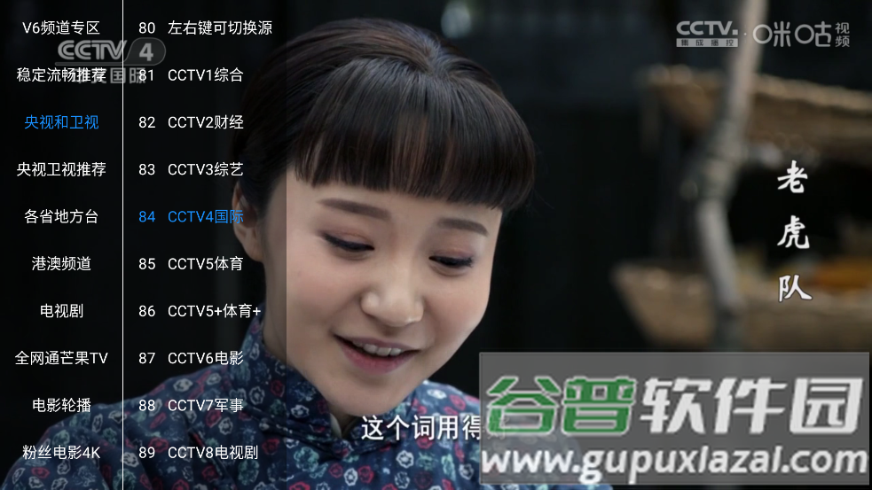 万能直播极速版app截图3