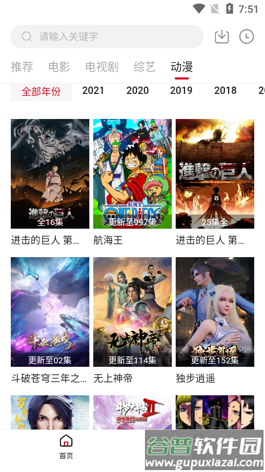 天空视频app下载最新版截图1