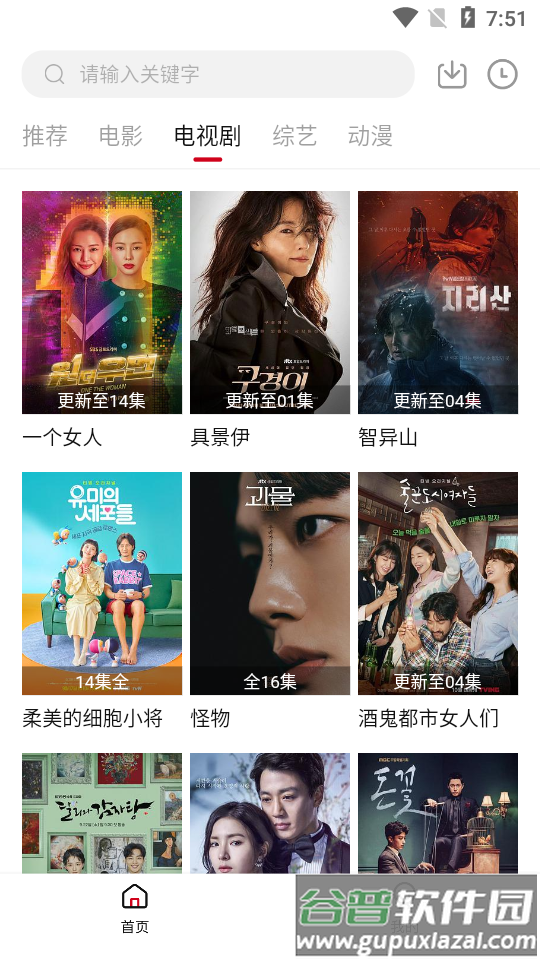 天空视频app下载最新版截图3