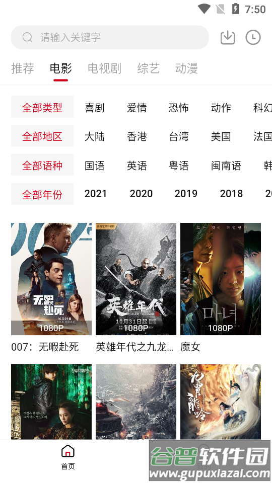 天空视频app下载最新版截图4