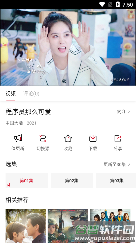 天空视频app下载最新版截图5