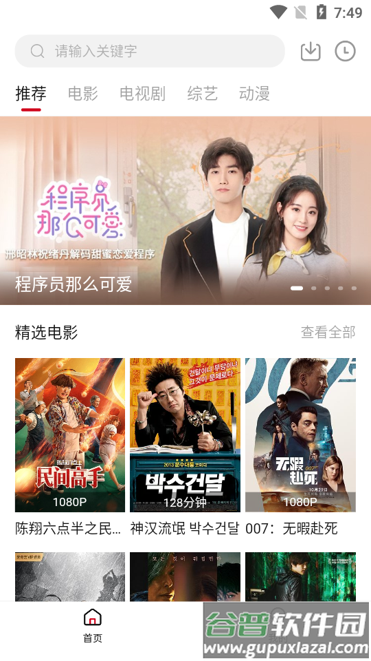 天空视频app下载最新版截图6