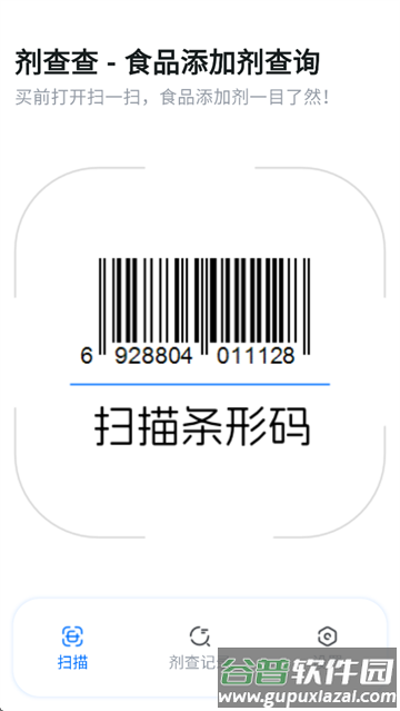 剂查查app