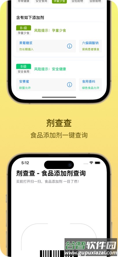 剂查查app截图2