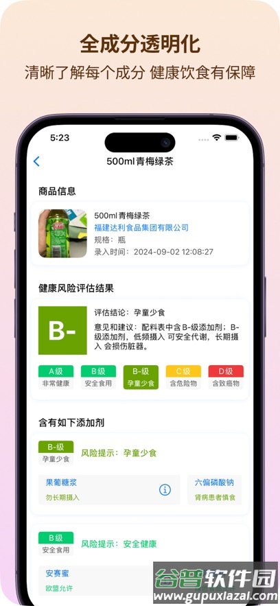剂查查app截图3
