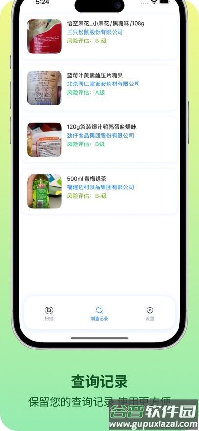 剂查查app截图4
