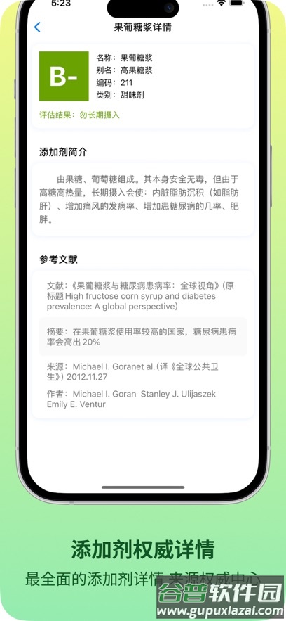 剂查查app截图5
