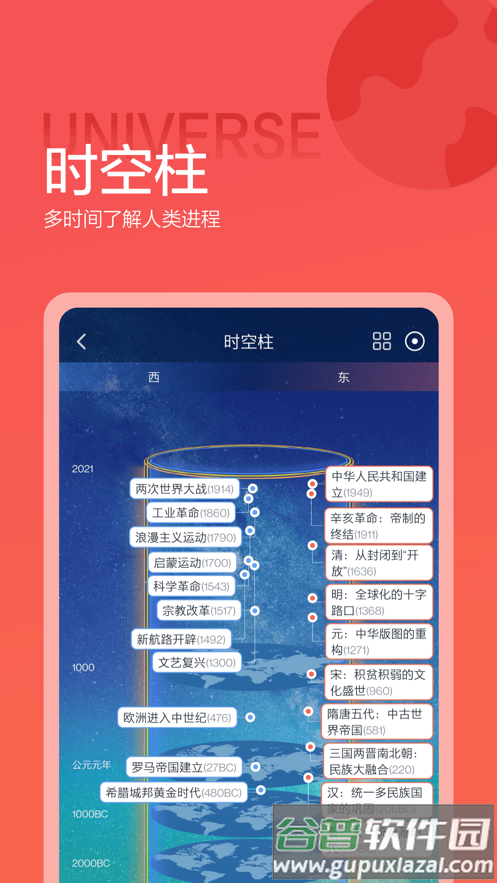 全知识app下载截图2