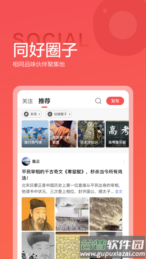 全知识app下载截图5