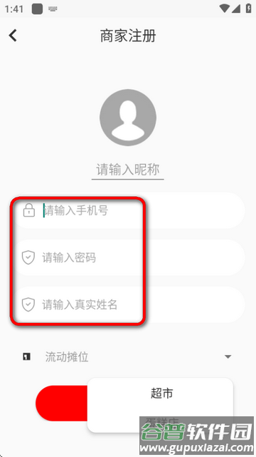 万盒生活app官方版