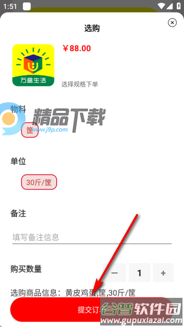 万盒生活app官方版