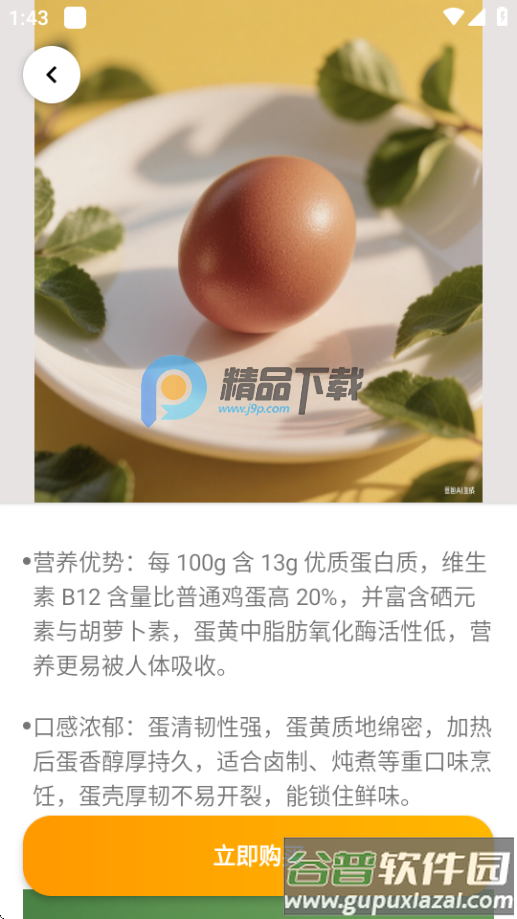万盒生活app官方版截图4