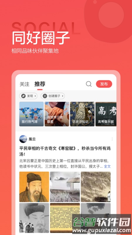 全知识app(原全历史)截图3