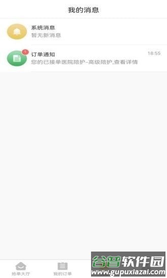 阳阳家政手机版截图3