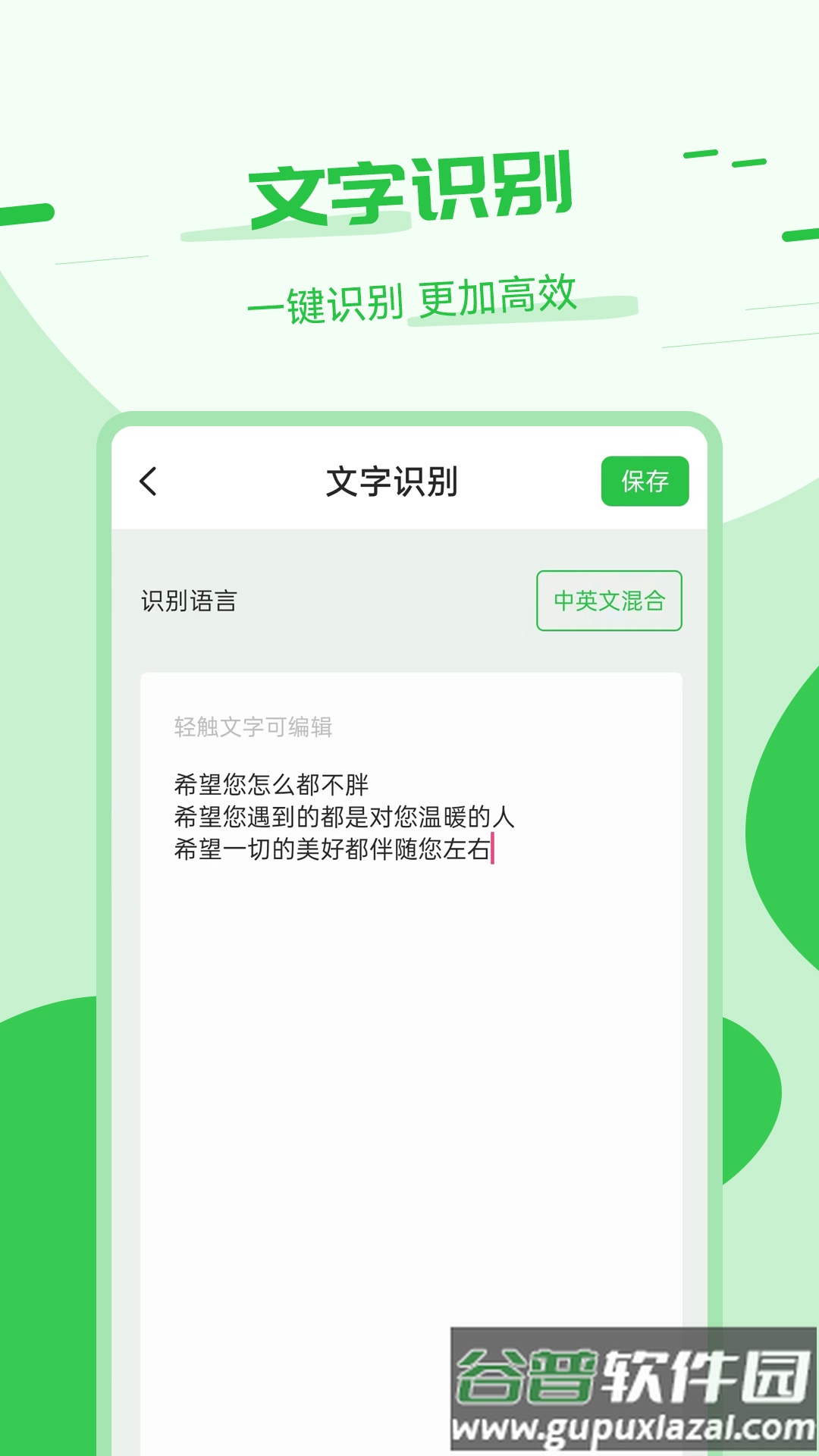 拍照翻译器软件免费版截图2