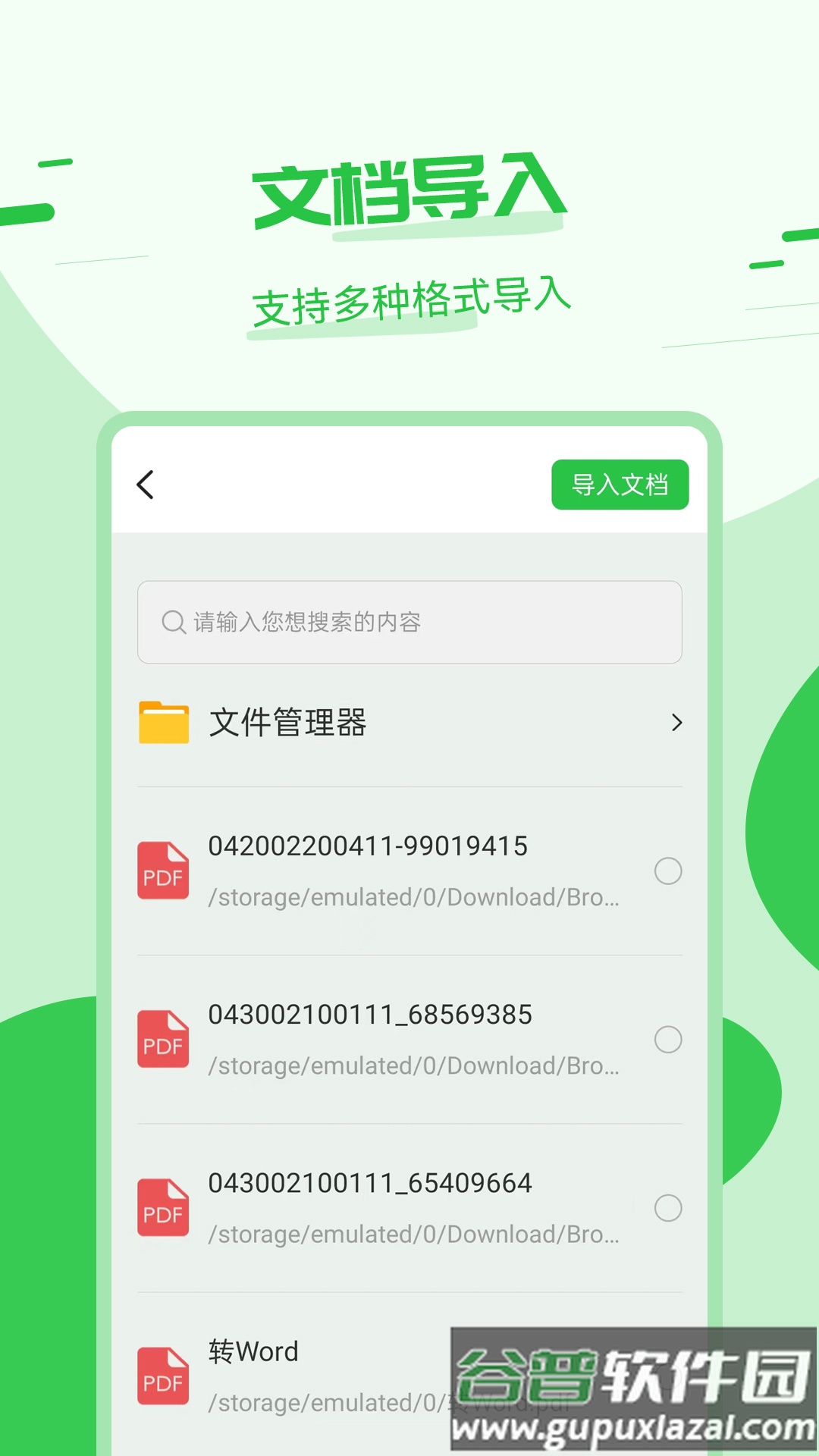 拍照翻译器软件免费版截图4