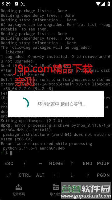 NSC转换工具安卓版app中文版