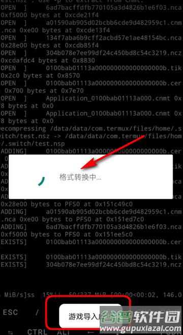 NSC转换工具安卓版app中文版