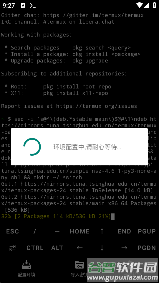 NSC转换工具安卓版app中文版截图3