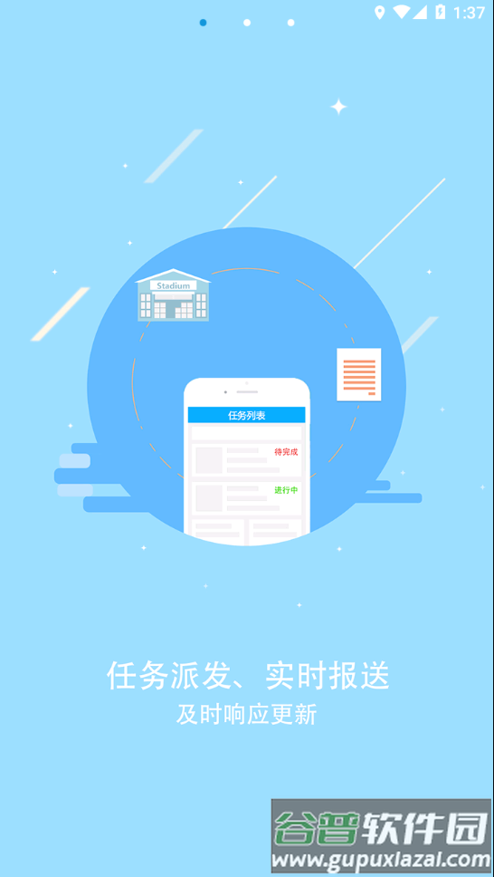 常态普查app下载截图2